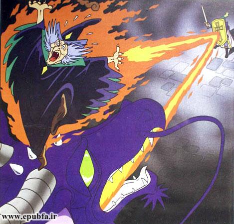 شعلههای آتش به سپر خورد و برگشت و خود اژدها را سوزاند.